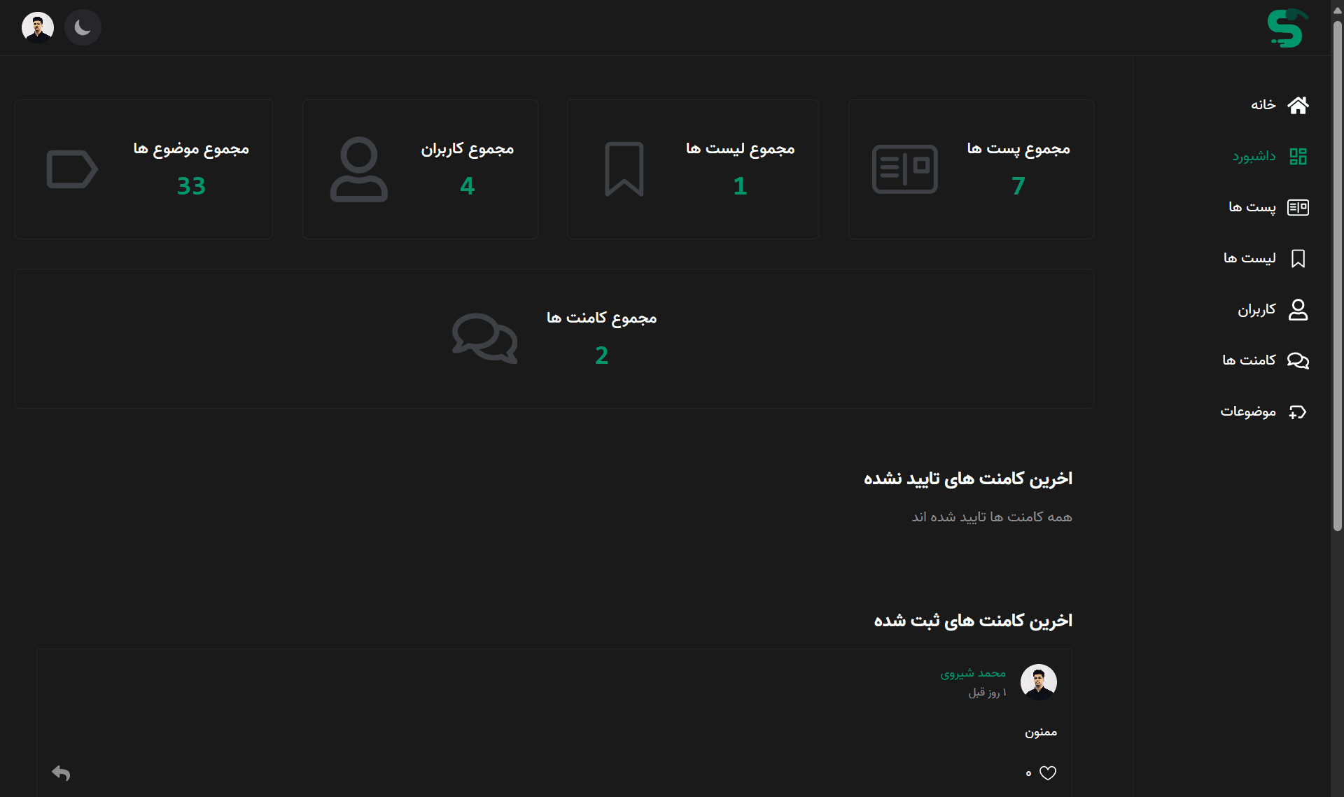 Sabznevis Website screenshot 12