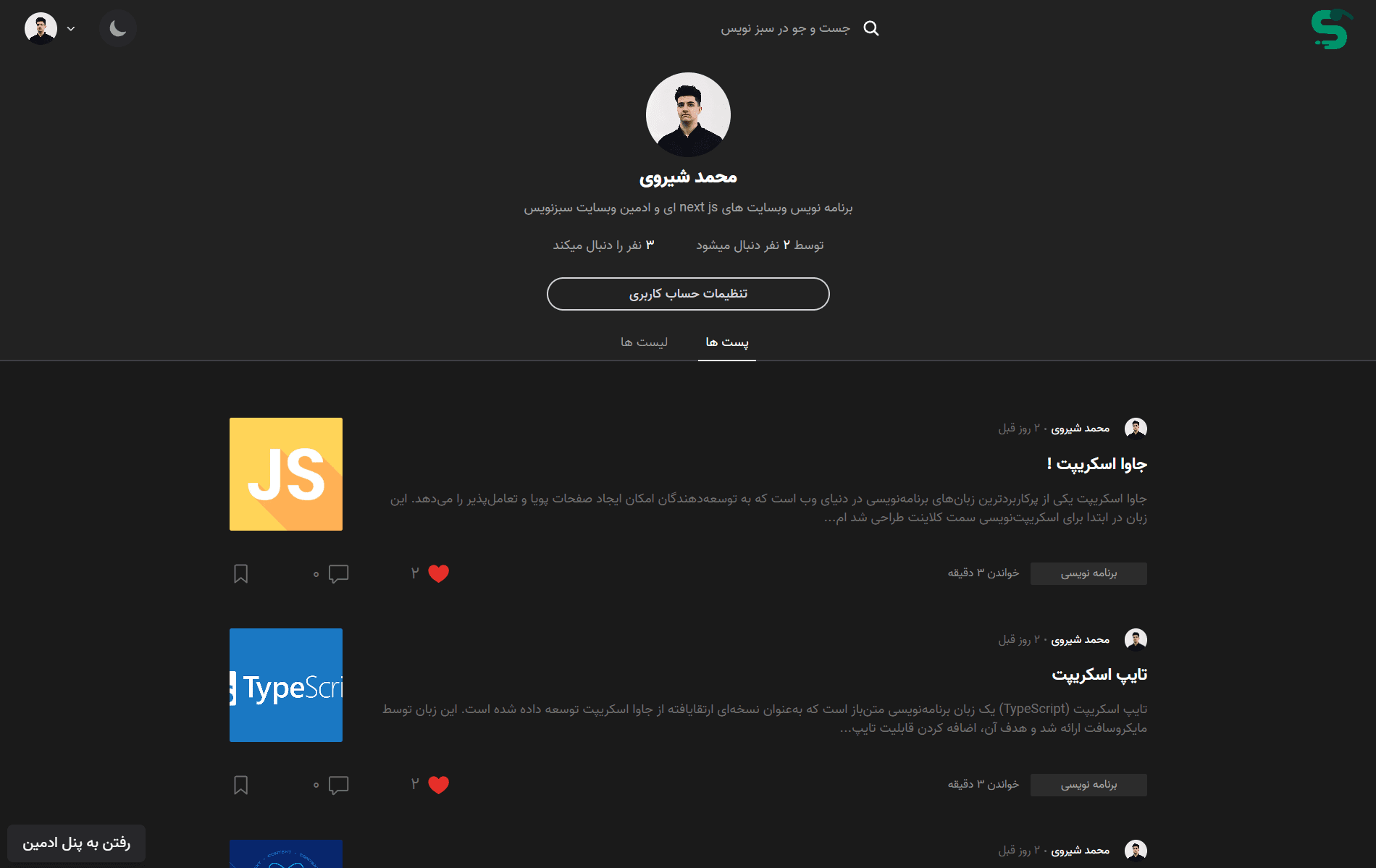 Sabznevis Website screenshot 2