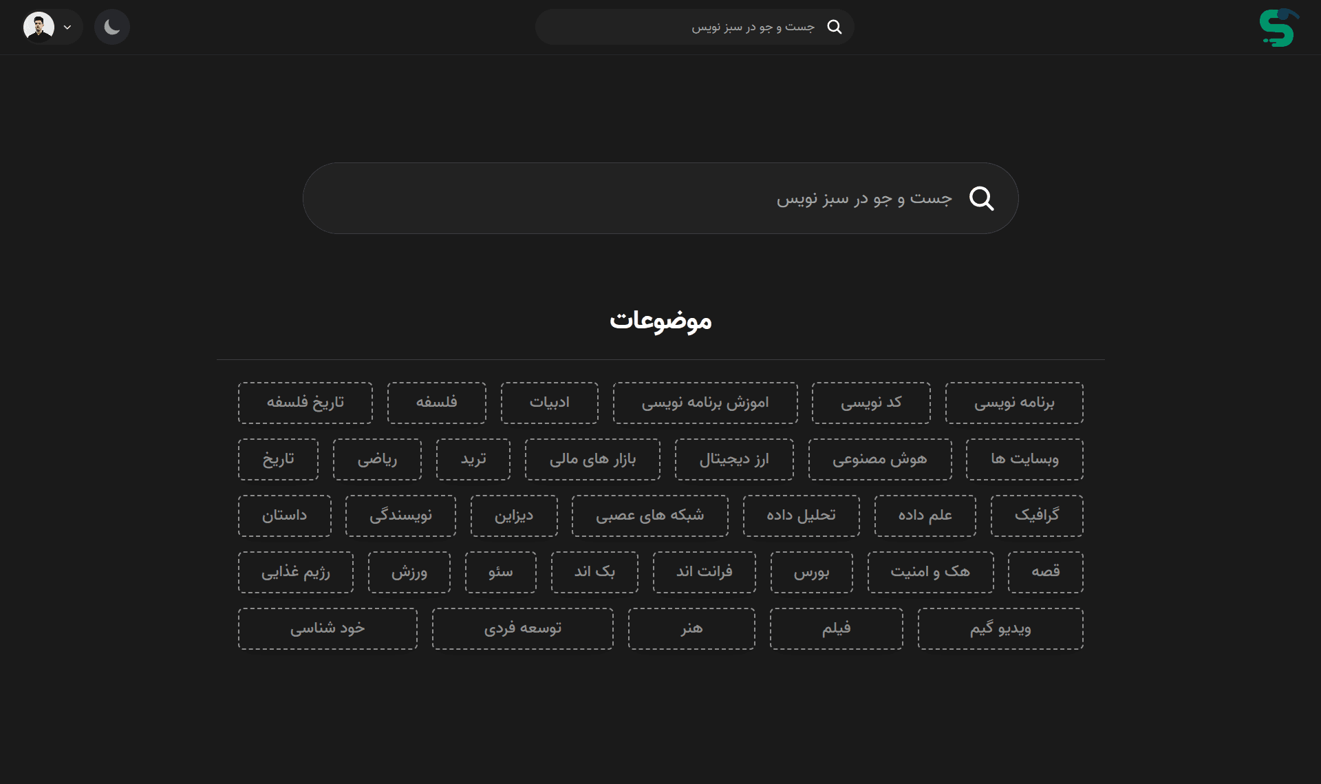 Sabznevis Website screenshot 5