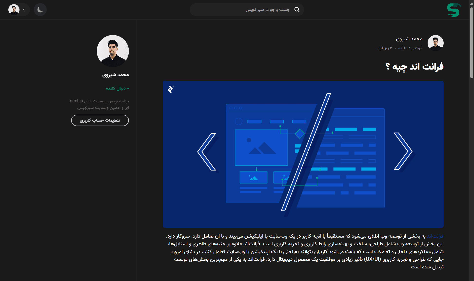 Sabznevis Website screenshot 6