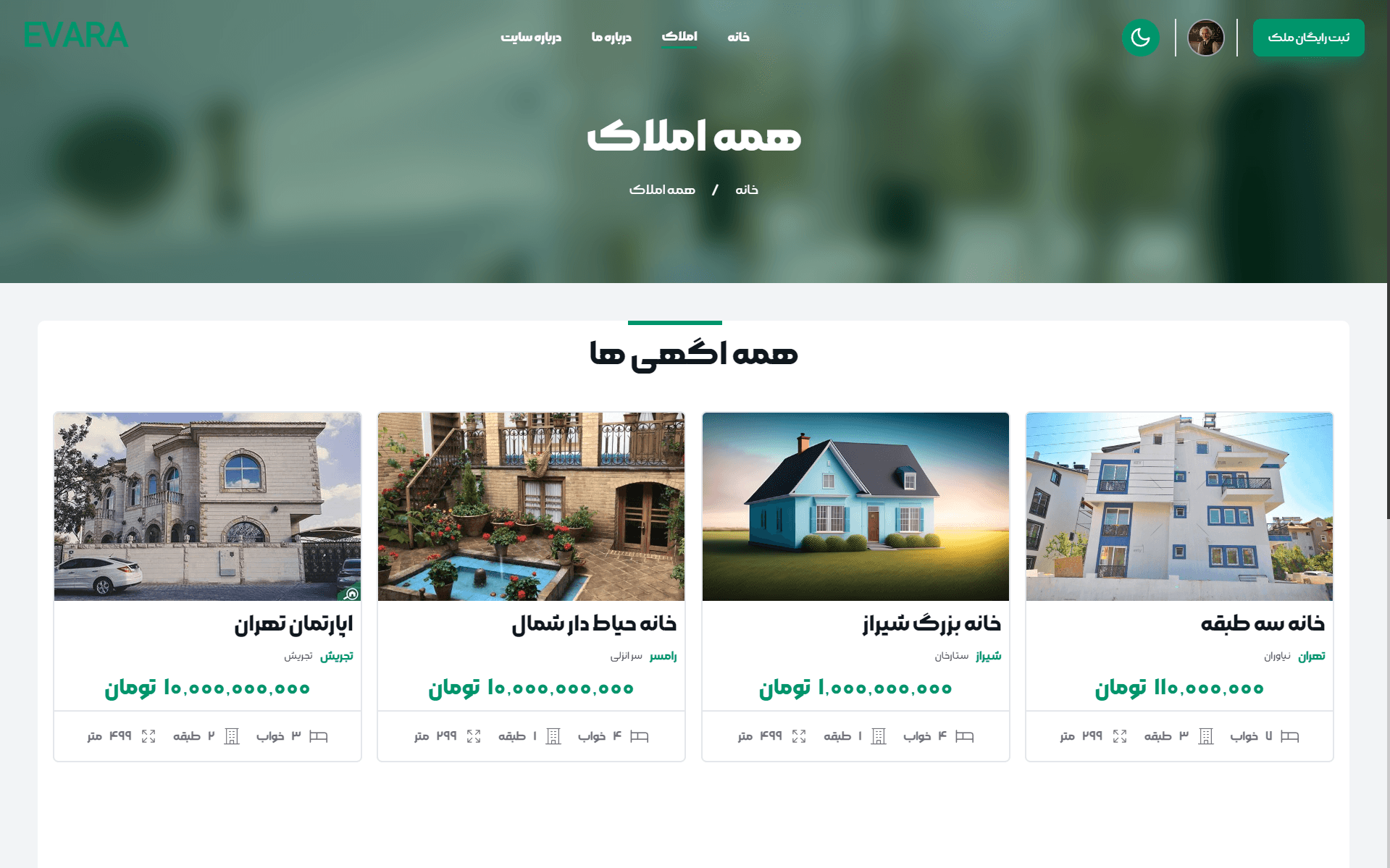 وبسایت Evara screenshot 9