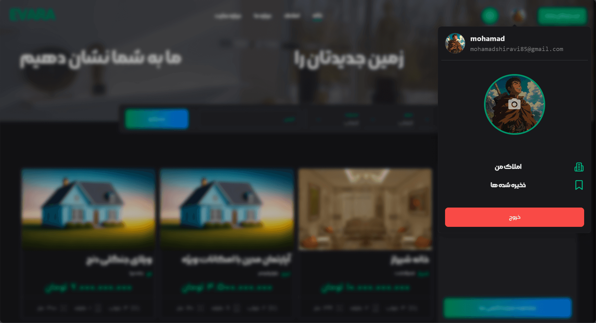وبسایت Evara screenshot 3