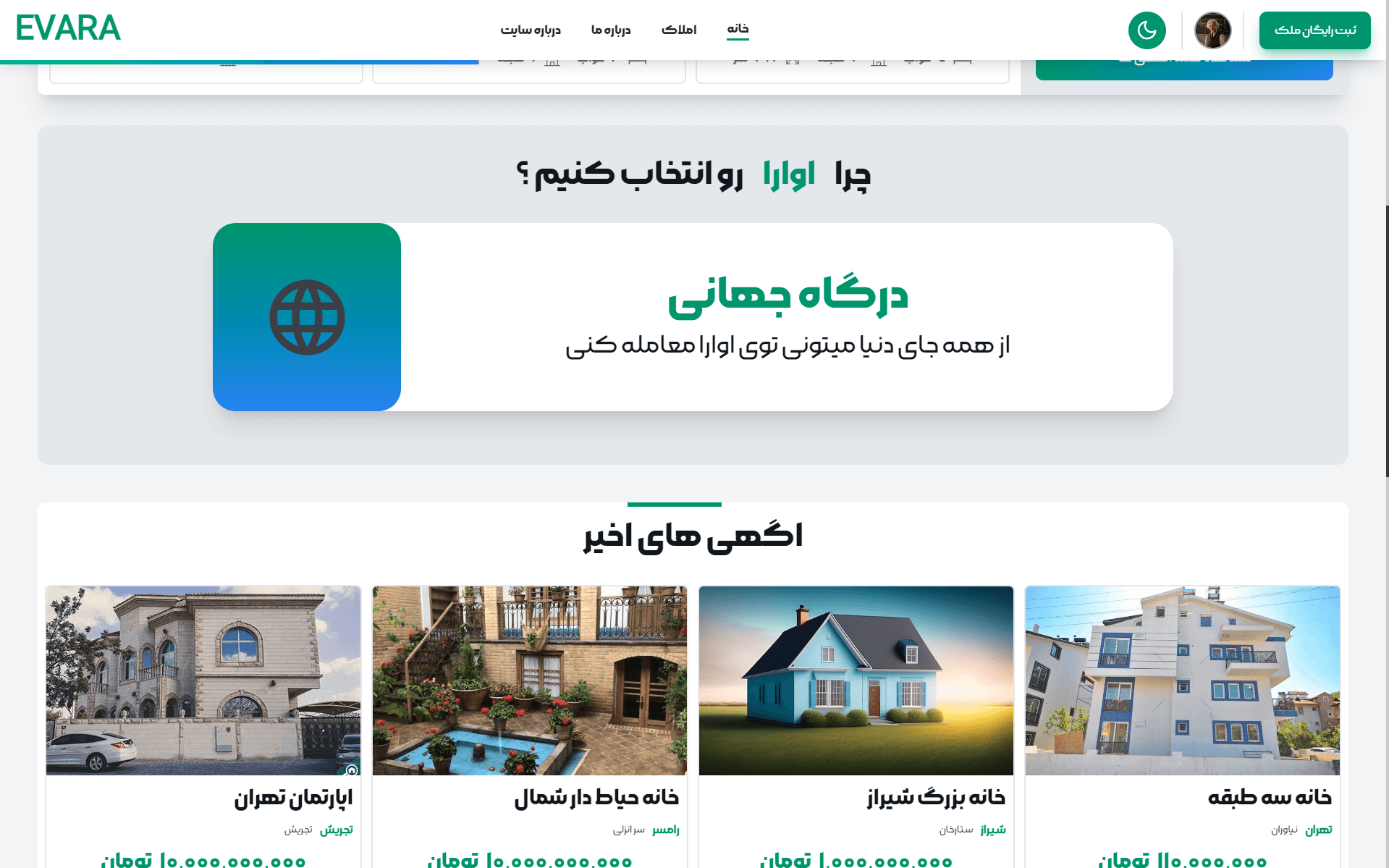 وبسایت Evara screenshot 4