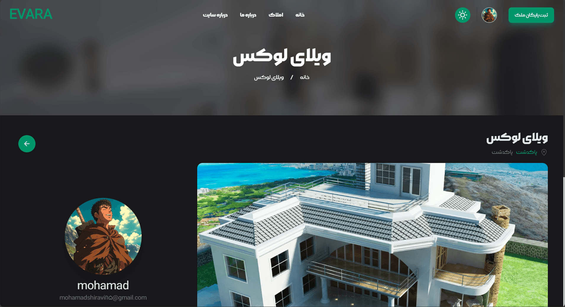 وبسایت Evara screenshot 5