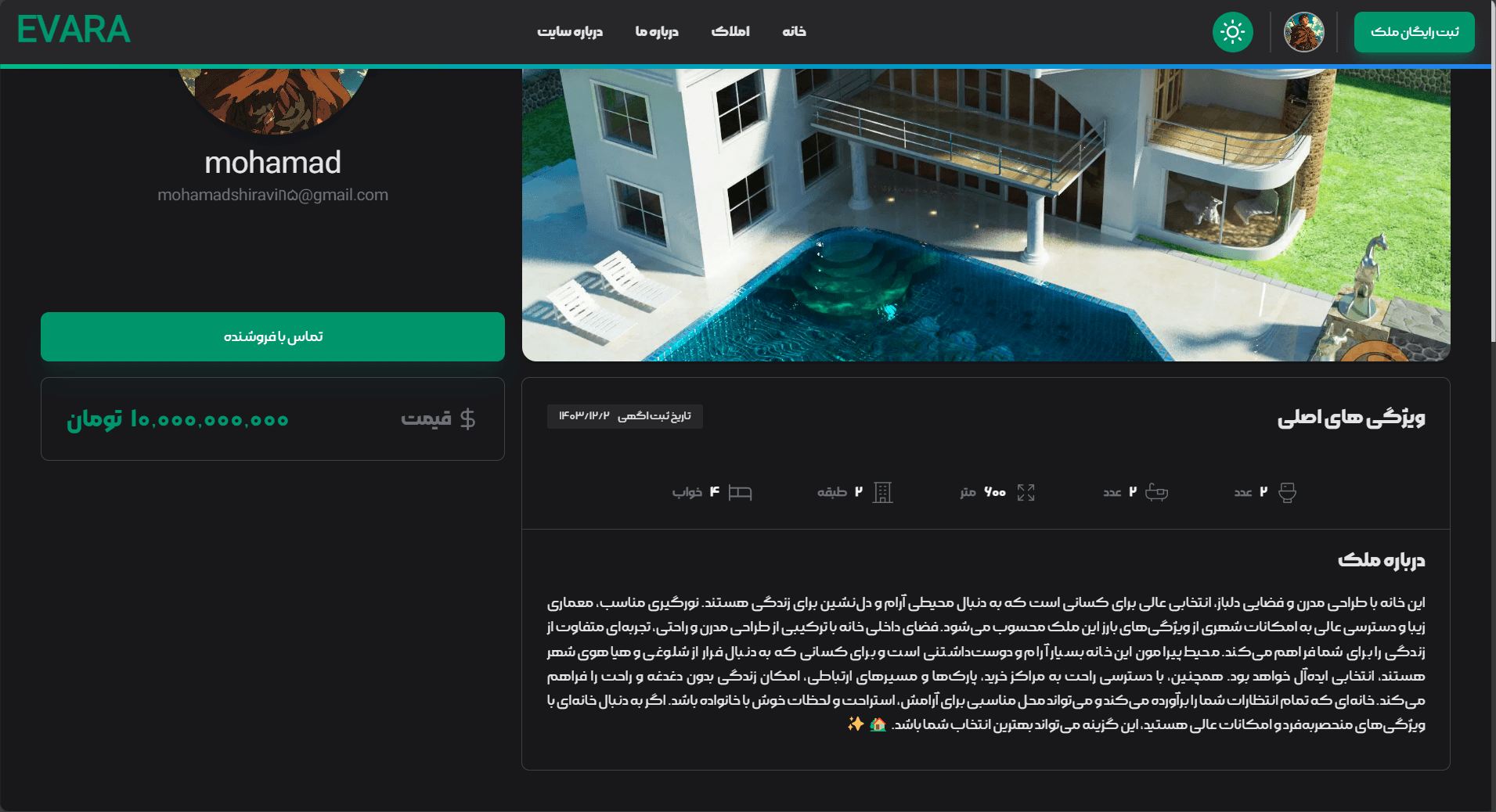 وبسایت Evara screenshot 6