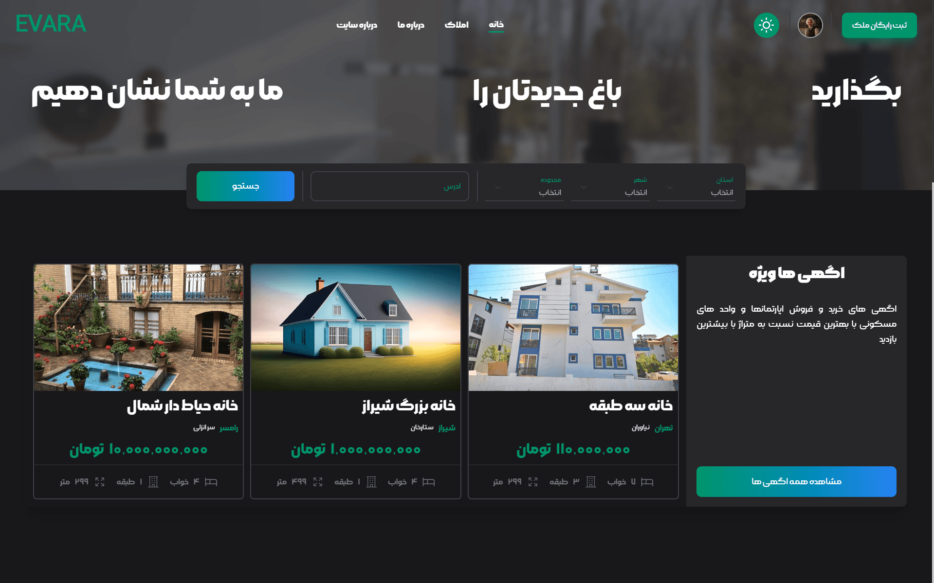وبسایت Evara screenshot 2