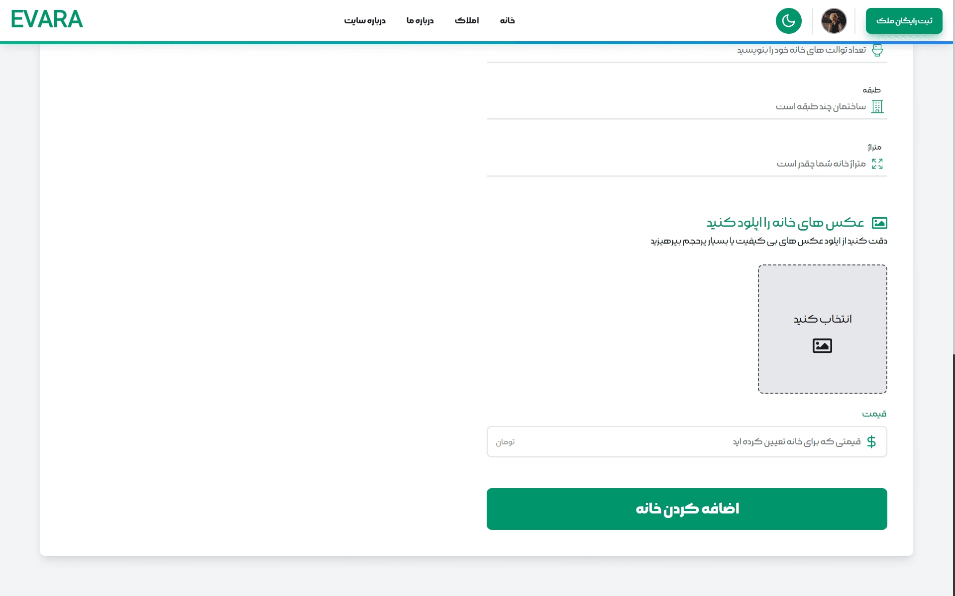 وبسایت Evara screenshot 8