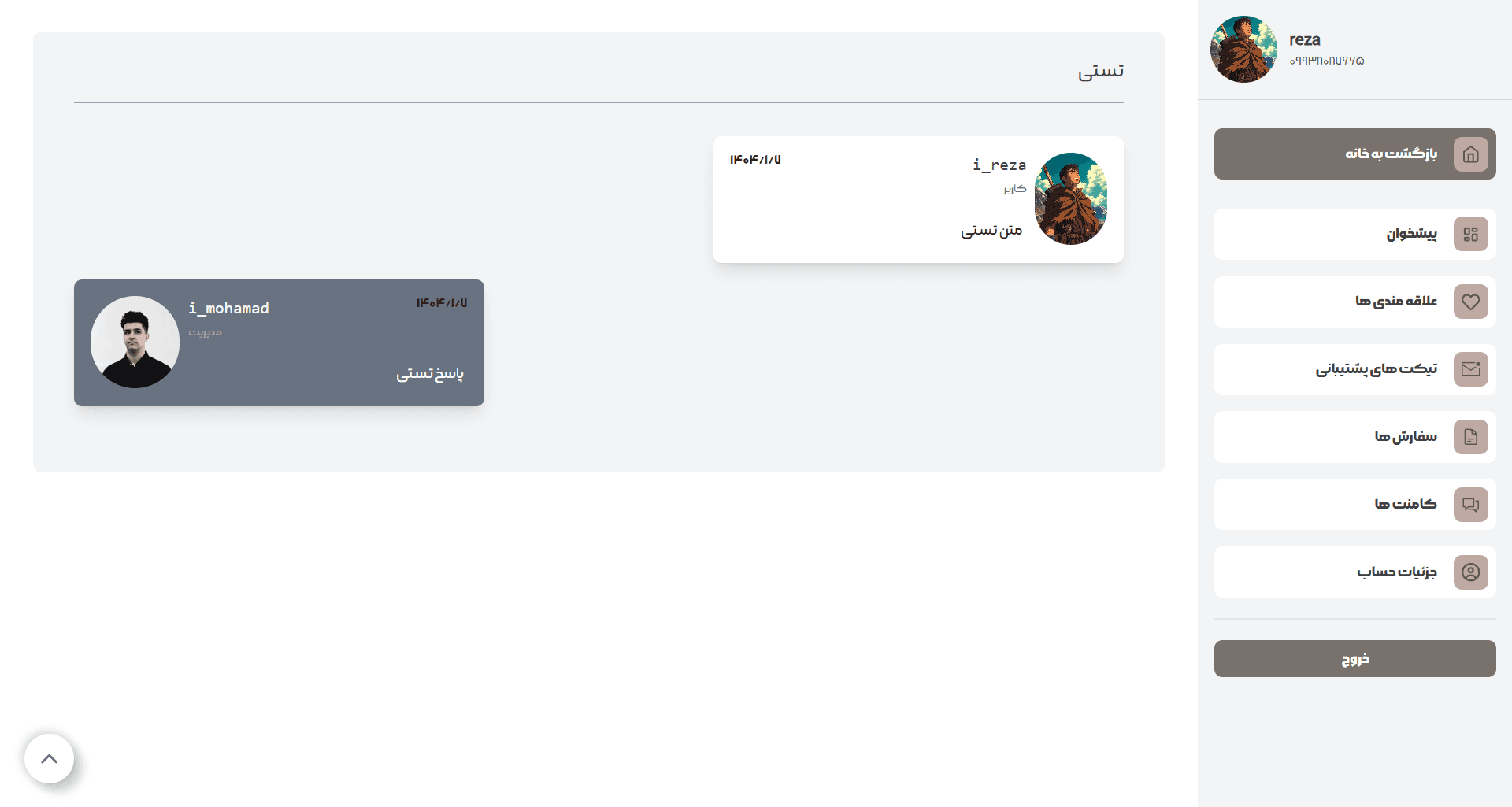 وبسایت setCoffee screenshot 10