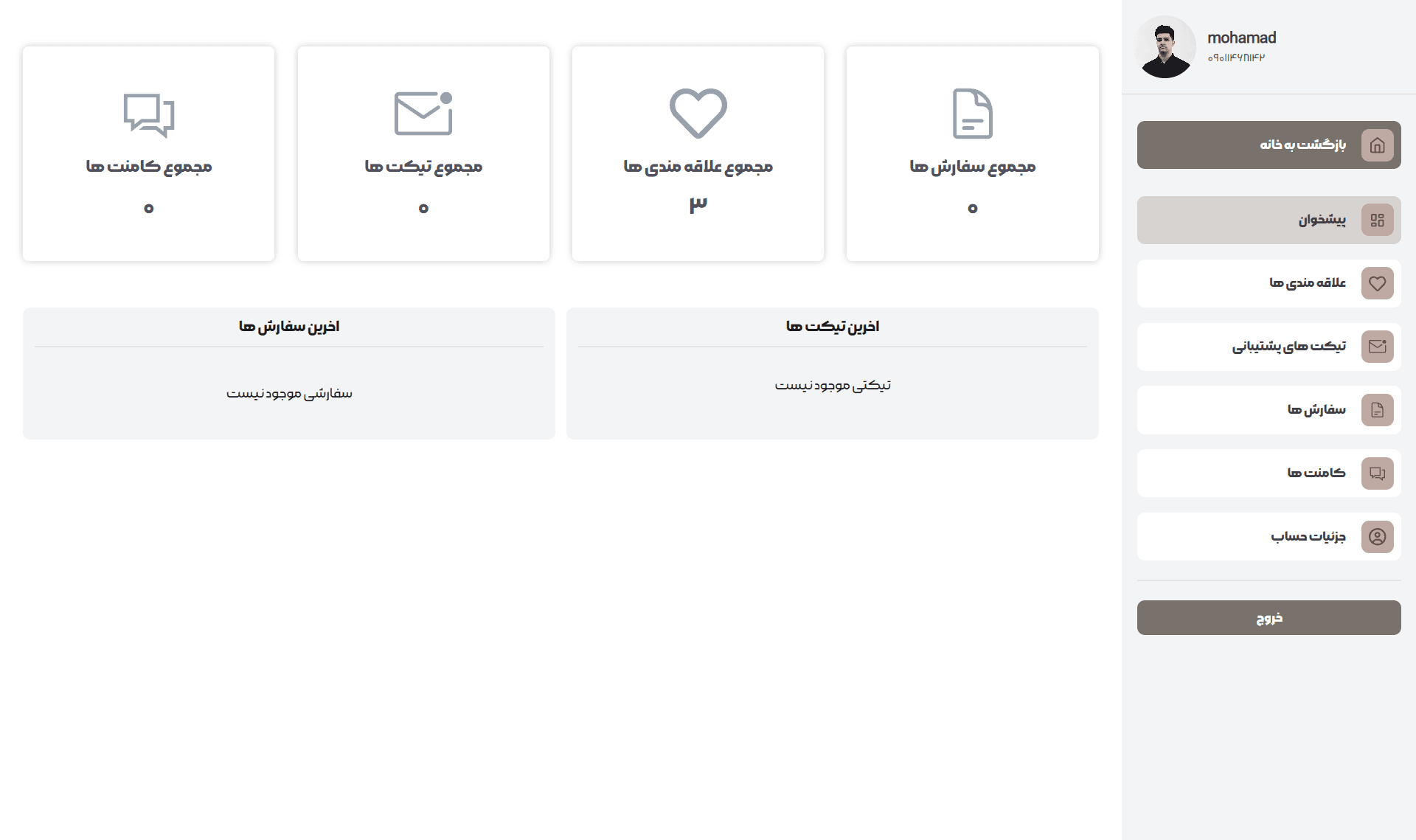 وبسایت setCoffee screenshot 5
